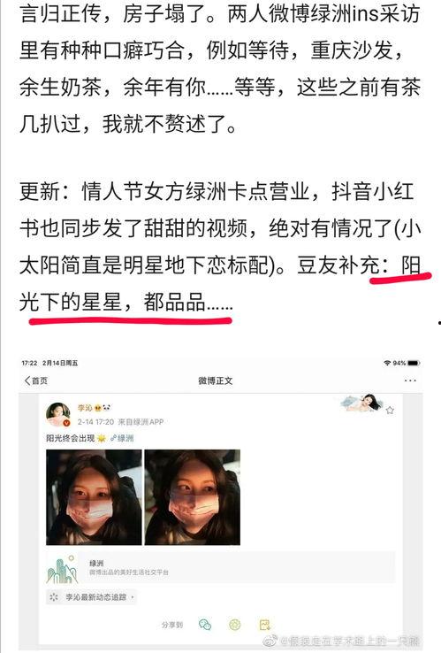 迅雷吃瓜合集网红,网红圈的那些事儿