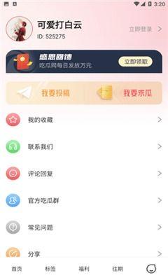 吃瓜网5.1网址,精彩内容抢先看