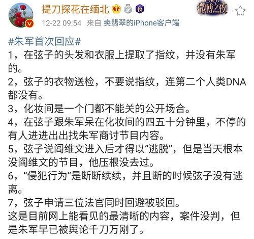 吃瓜网明星网红,明星网红背后的故事与真相