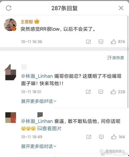 吃瓜网红事件群聊,揭秘网络舆论背后的真相与争议