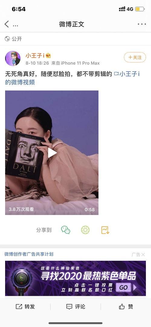 迅雷吃瓜网红是谁呀视频,视频背后的热门人物